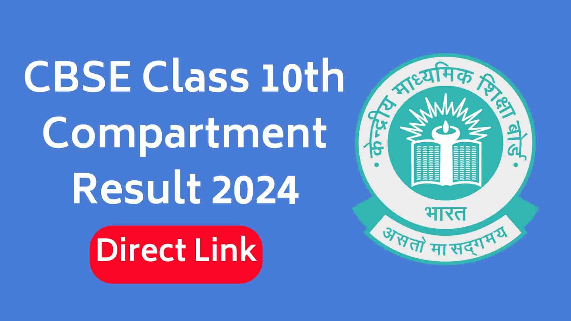 CBSE Class 10th Compartment Exam Result 2024